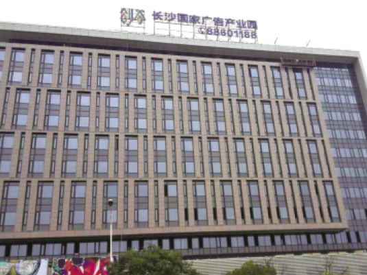 長沙國家廣告產業(yè)園