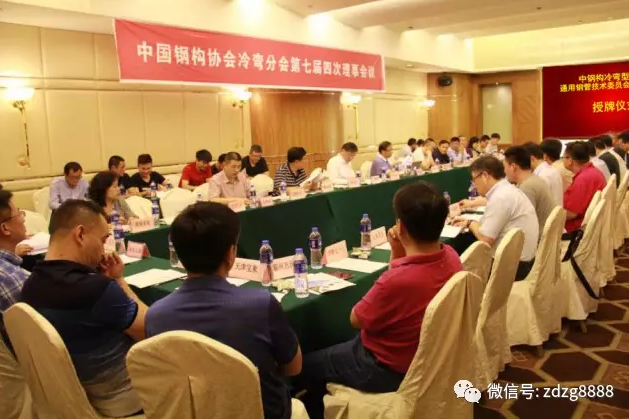 通用鋼管技術委員會副主任單位授牌儀式圓滿落幕